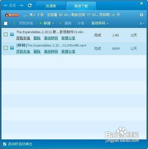 怎样下载mp4视频