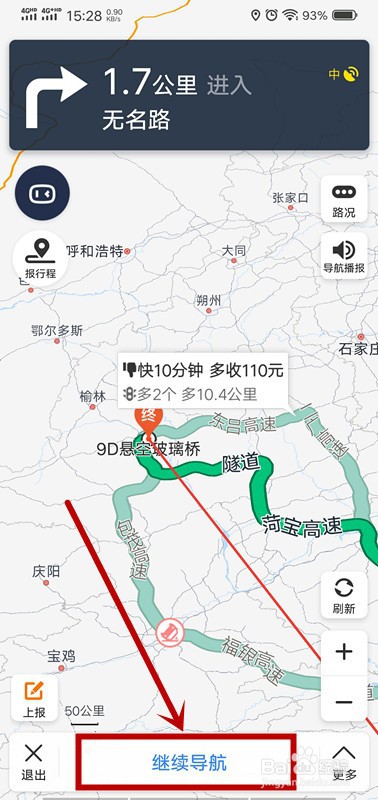 榆林玻璃桥在哪里怎么走