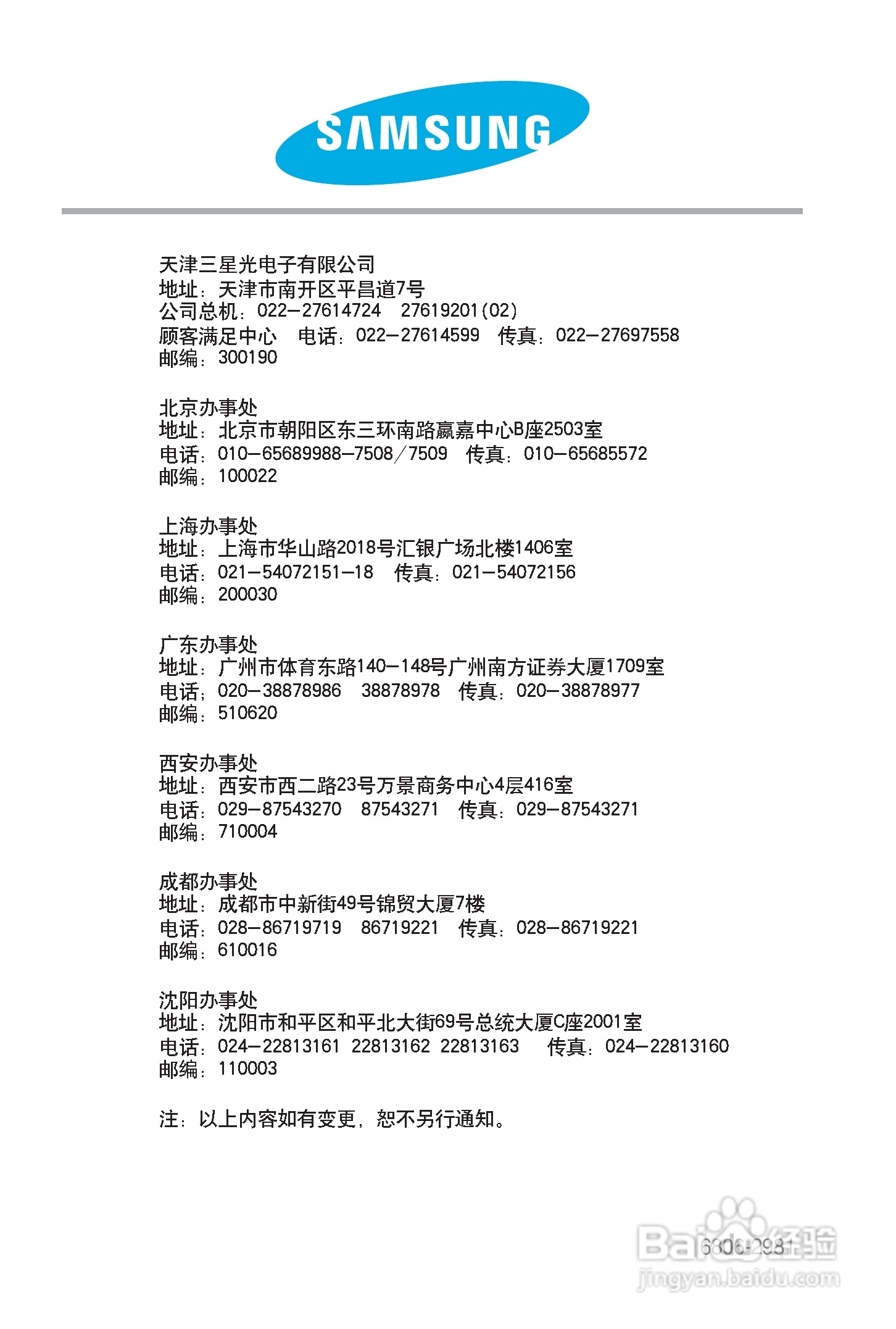 三星Digimax i50 MP3使用说明书.:[16]