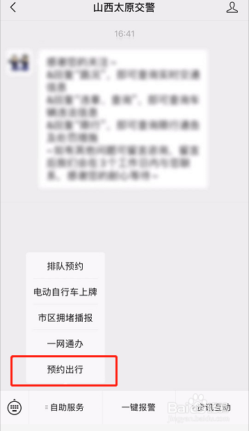 太原限行外地车怎么办