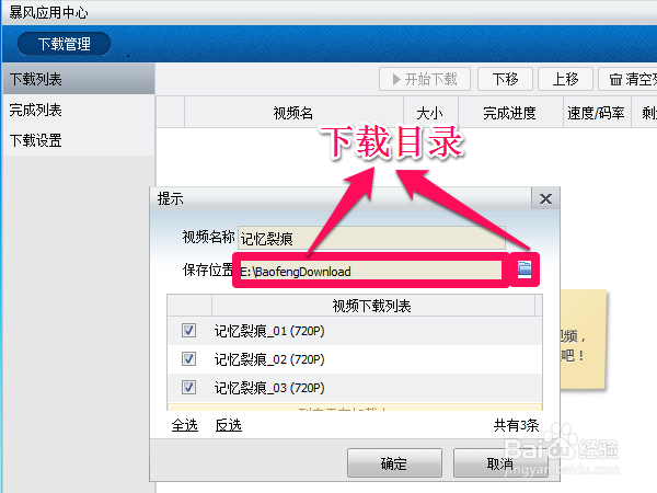 在暴风影音中如何把缓存好的视频导出