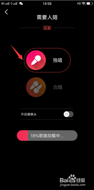 全民K歌中自己的歌曲录音怎么样导出