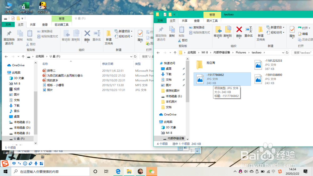 怎样把u盘里的文件弄到手机上