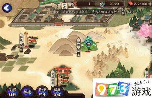 阴阳师怎样才能获得勾玉