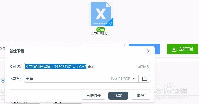 excel怎么在线翻译的excel在线翻译的方法