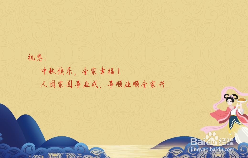 中秋节贺卡怎么制作？