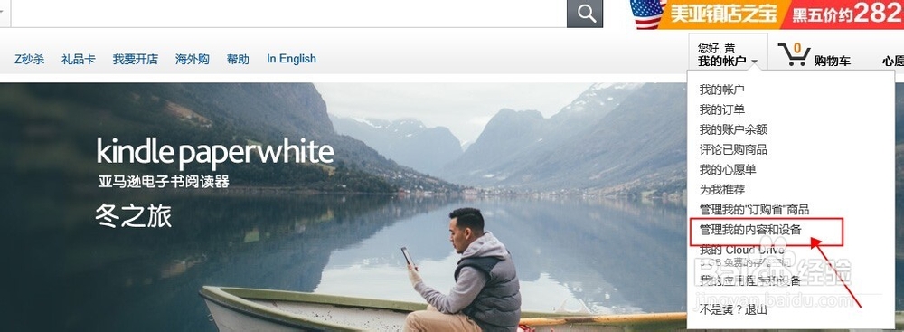 微信免费推送图书到kindle的方法无需要绑定邮箱