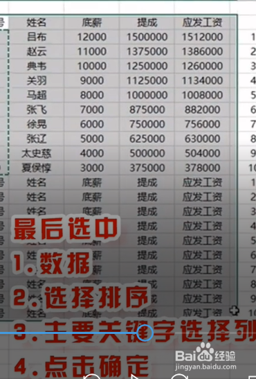 如何使用Excel制作工资条