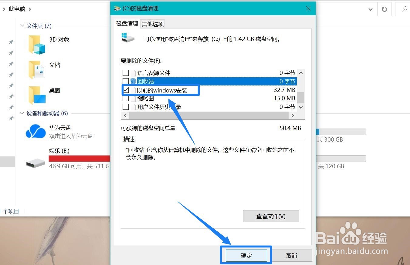 win10系统占用空间越来越大怎么办