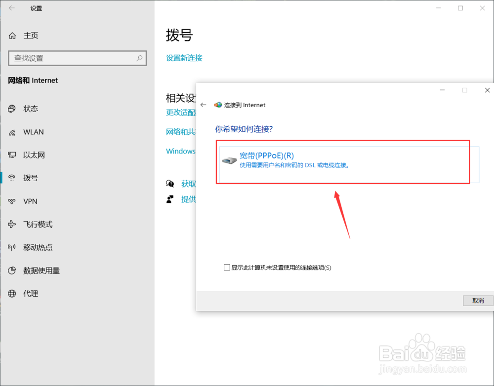 电脑怎么设置上网