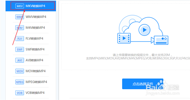 MKV怎么快速无损地转换成MP4