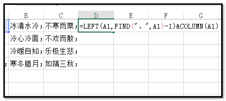 excel中 怎样把表格里相同字符替换成连续自然数
