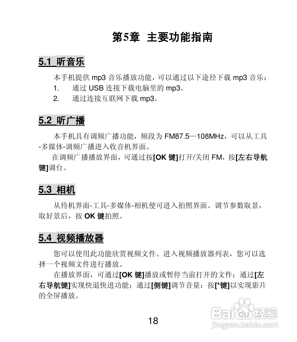 联想Lenovo A599手机使用说明书:[2]