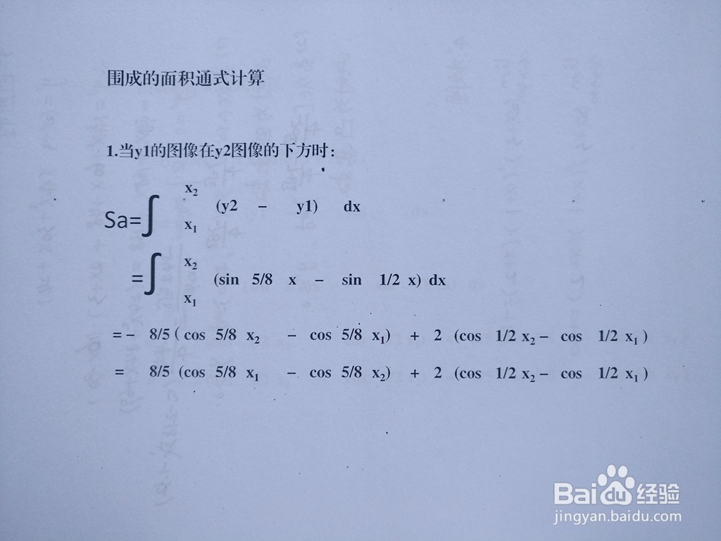 函数y=sinx/2与y=sin5x/8围成区域面积计算