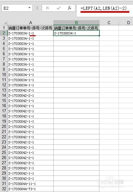 在EXCEL表格中如何减去文字中最后几个字