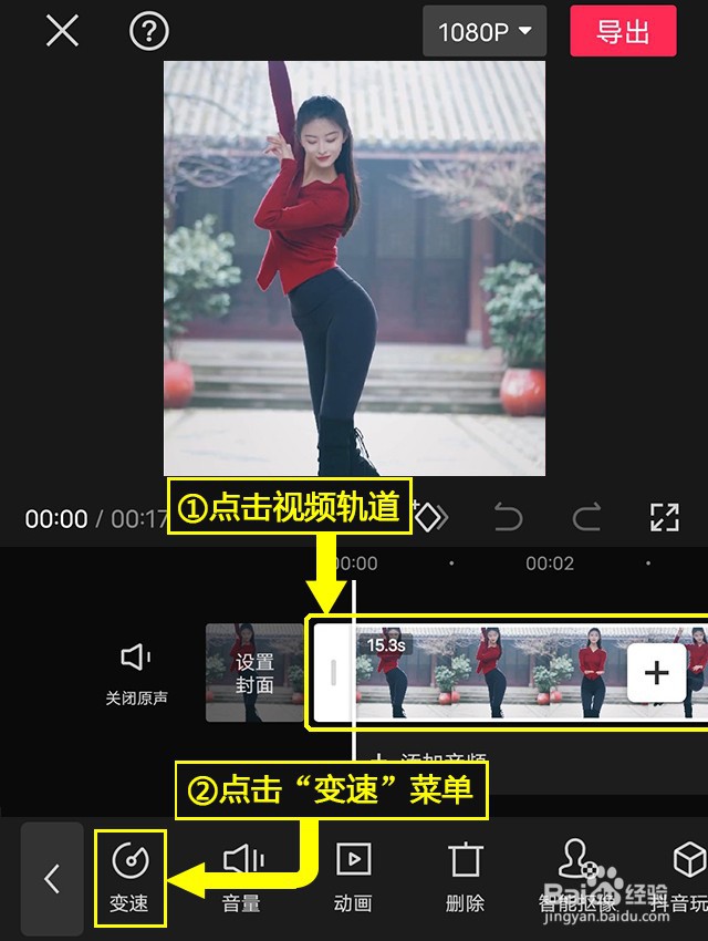 剪映如何设置视频常规变速