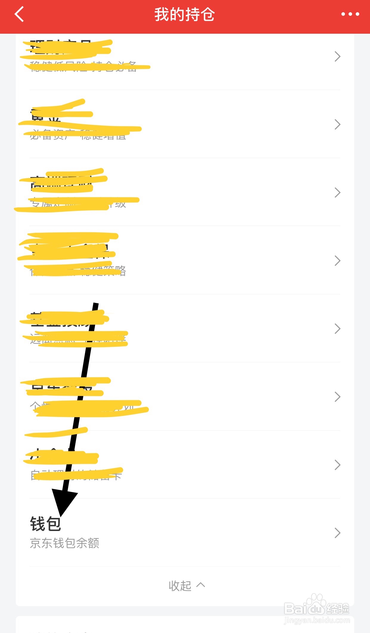 退款退到额度去了怎么办