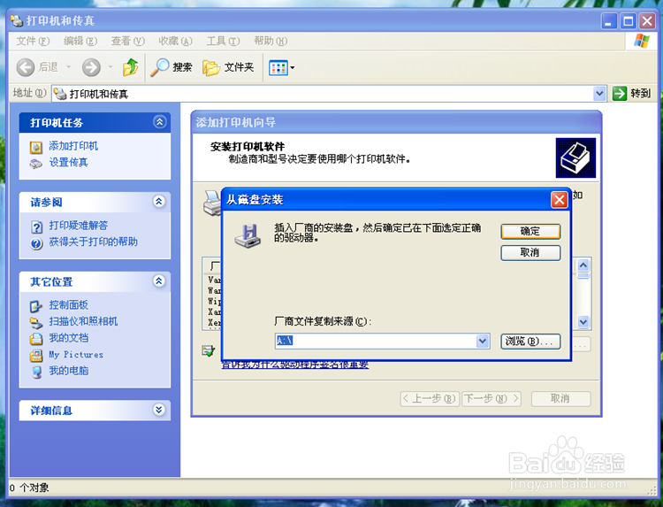 设置富士施乐CP215网络打印机的具体步骤
