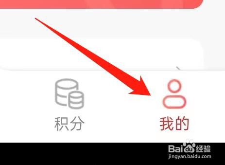 缤纷生活如何查看收货地址管理