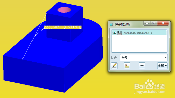 proe如何测量距离