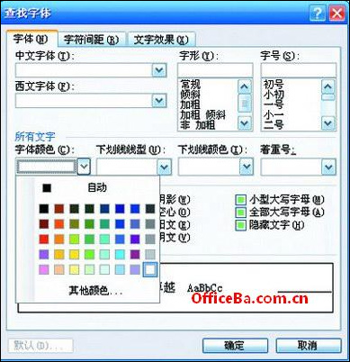 Word 2007轻松清除网页中的乱码