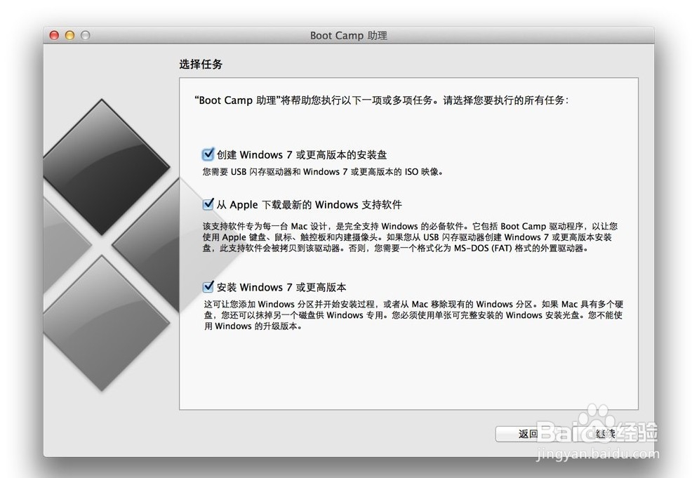 Bootcamp 安装 Windows 8/8.1 分区 下载驱动