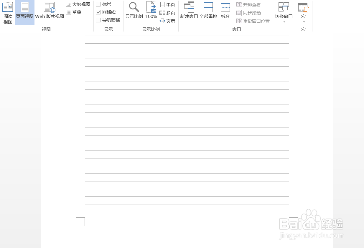 Word怎样添加网格线