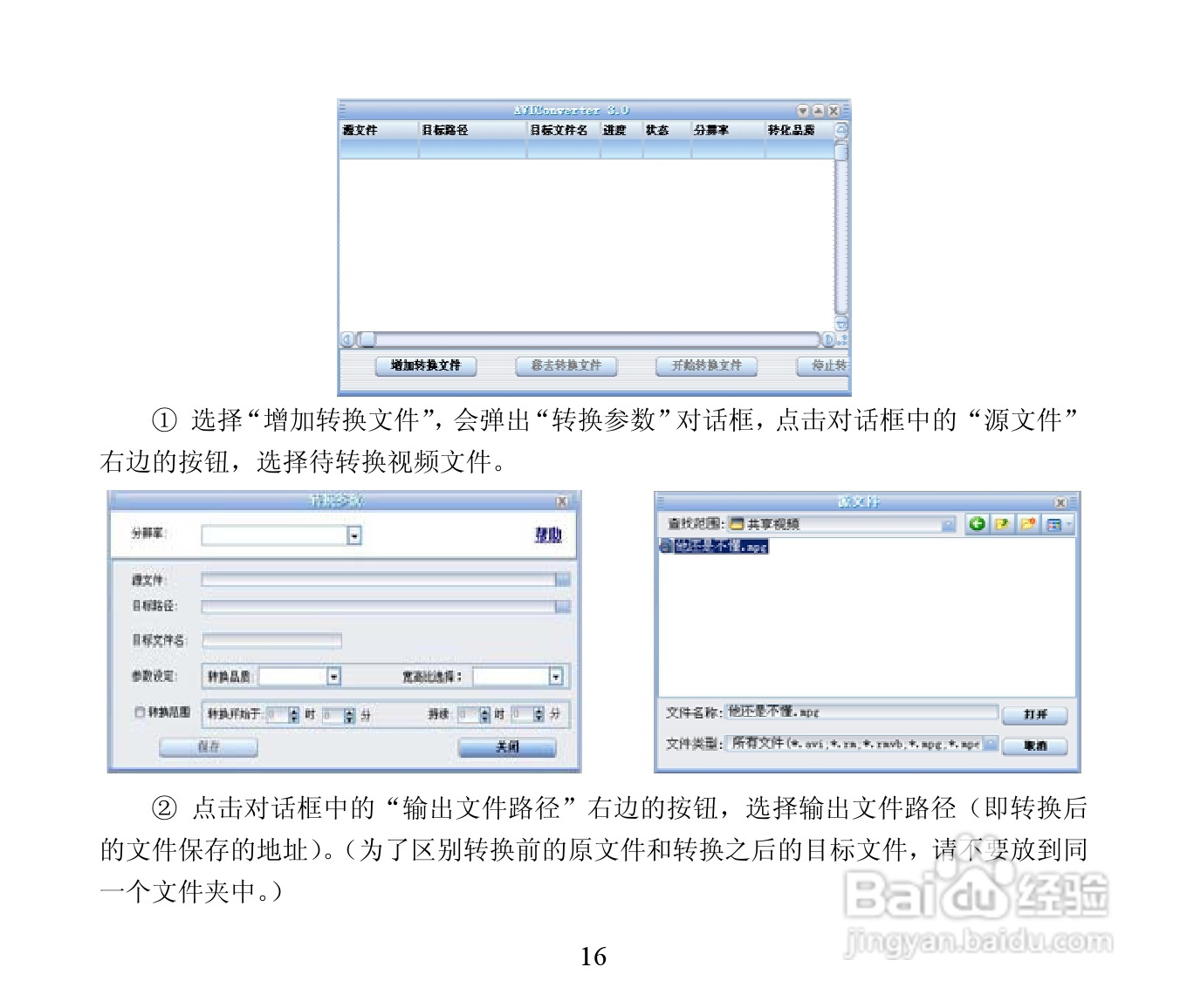 蓝魔RM400 MP3播放器使用说明书:[2]