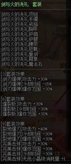 DNF战场佣兵/战场王牌/巅峰狂徒异界套怎么选择