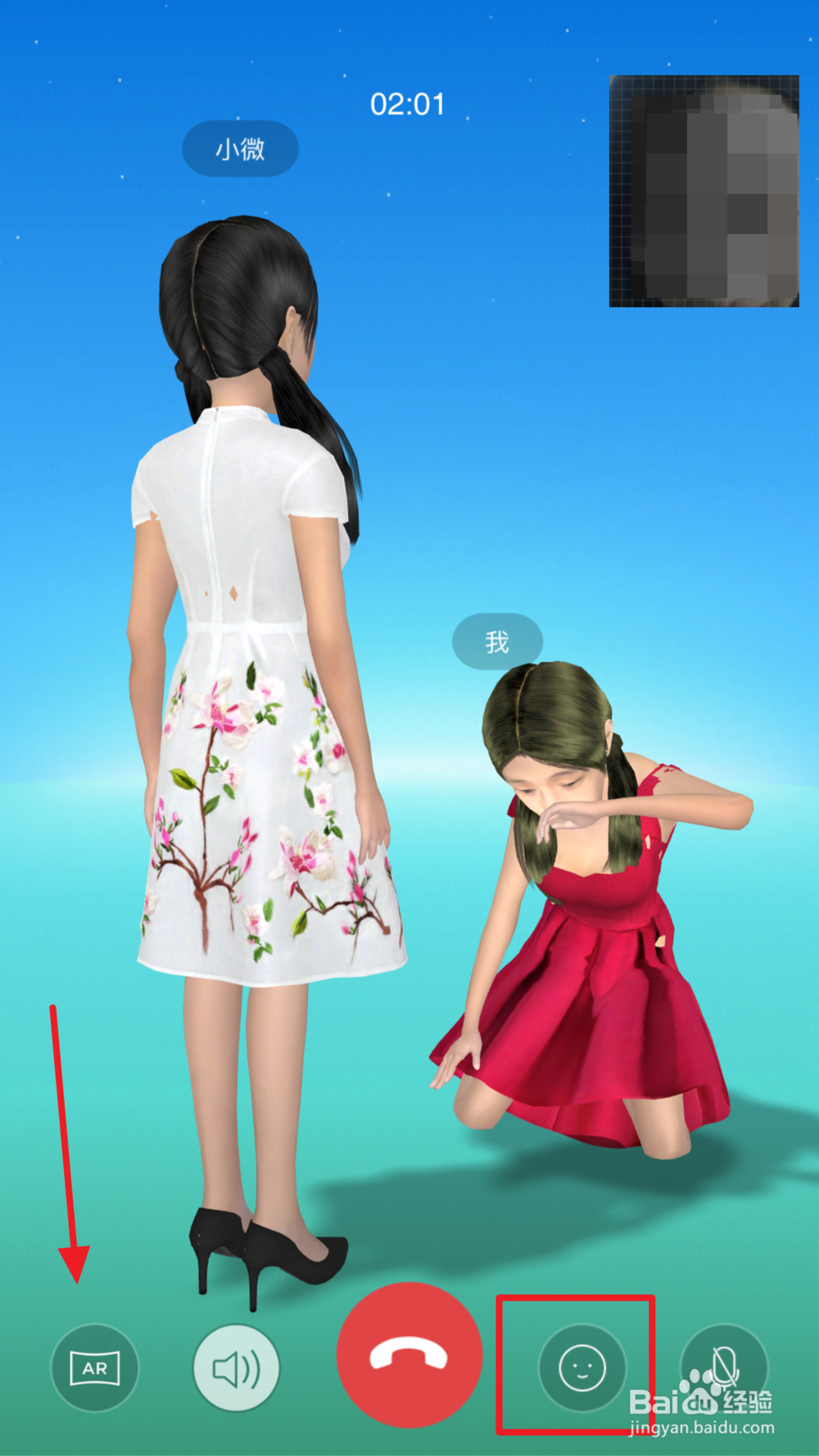 微信怎么用AR打电话