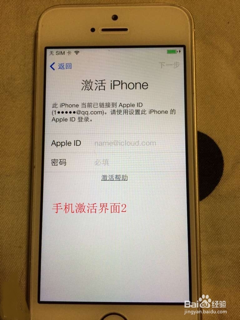 iphone5如何辨机真伪或翻新机