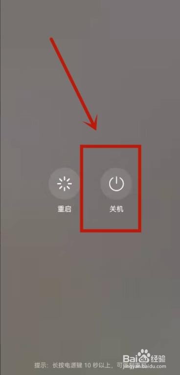 华为nova9怎么关机