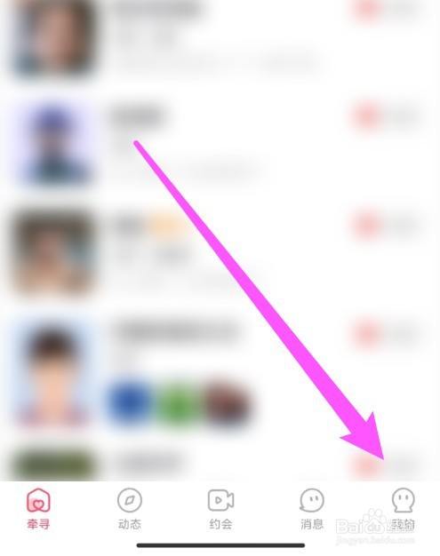 牵寻APP怎么注销账号