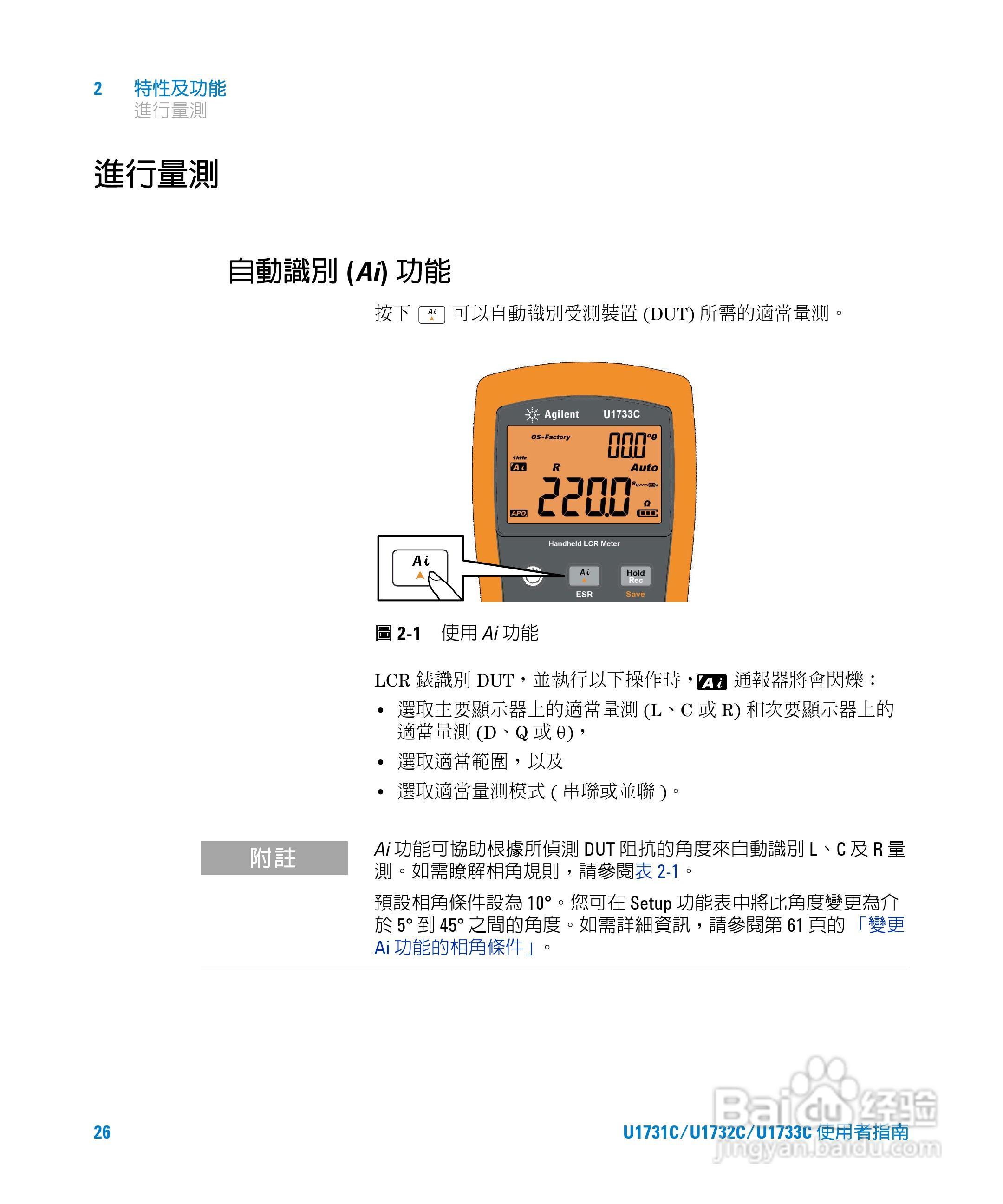 U173XC系列手持式LCR表使用手册:[5]