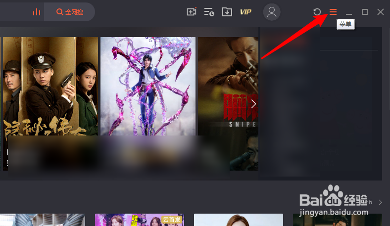 腾讯视频怎么开启智能音量