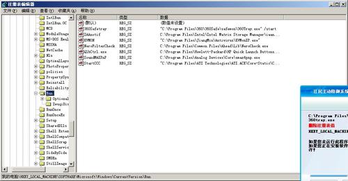 检测windows开机运行项目