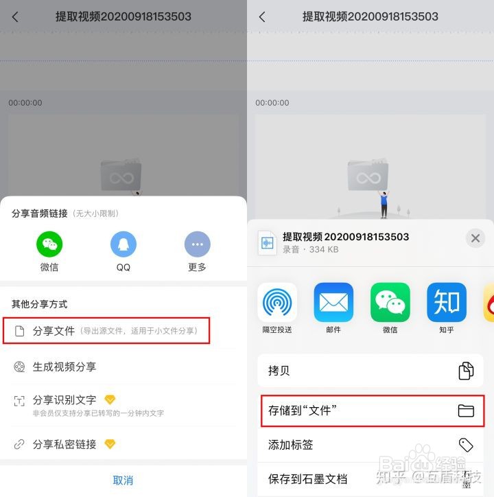 语音转文字软件哪个好