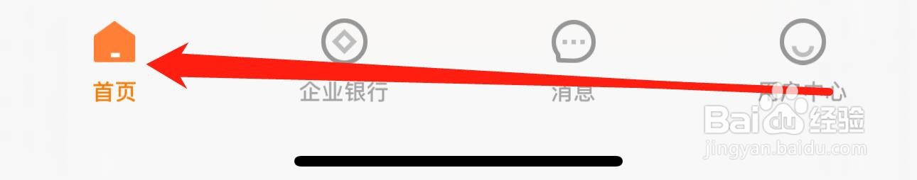 广东农信企业手机银行怎么查看待处理业务