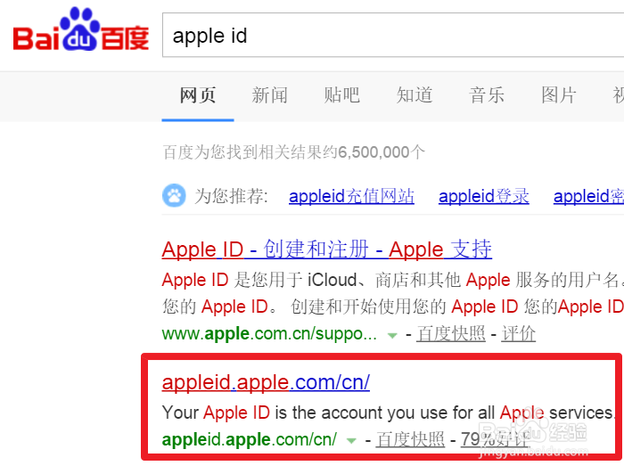 apple id密码忘了怎么办