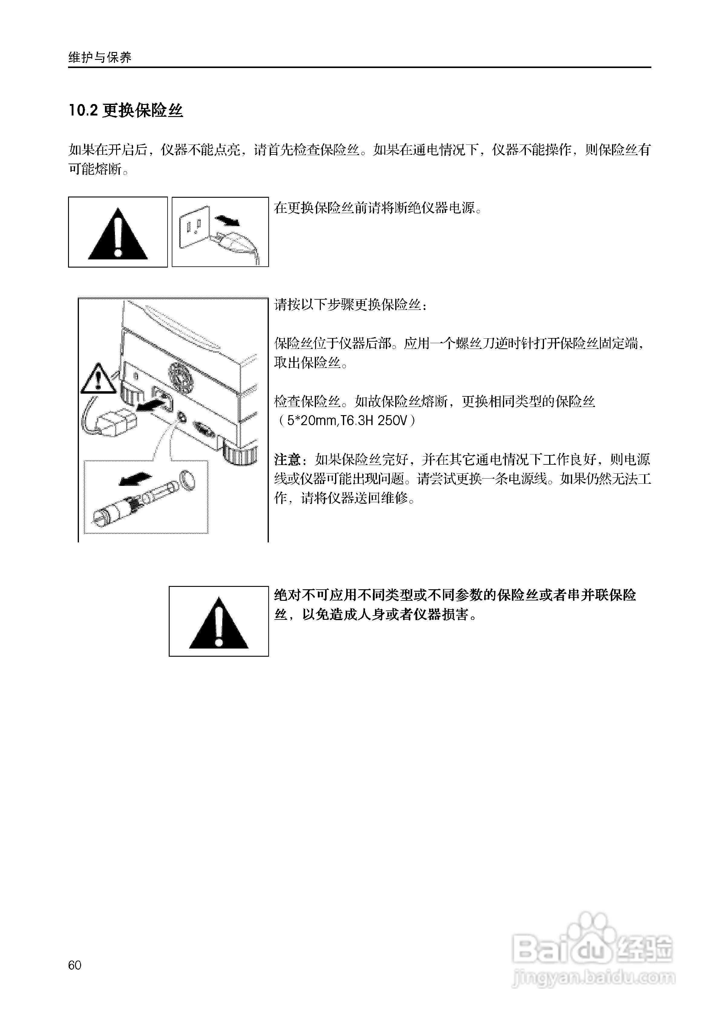 美国奥豪斯MB45水份测定仪中文说明书:[6]