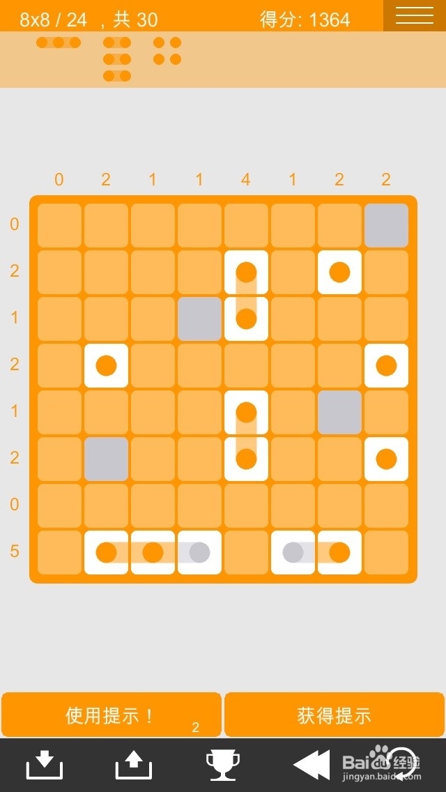 logic dots 逻辑点点 简单8*8过关图攻略（2）