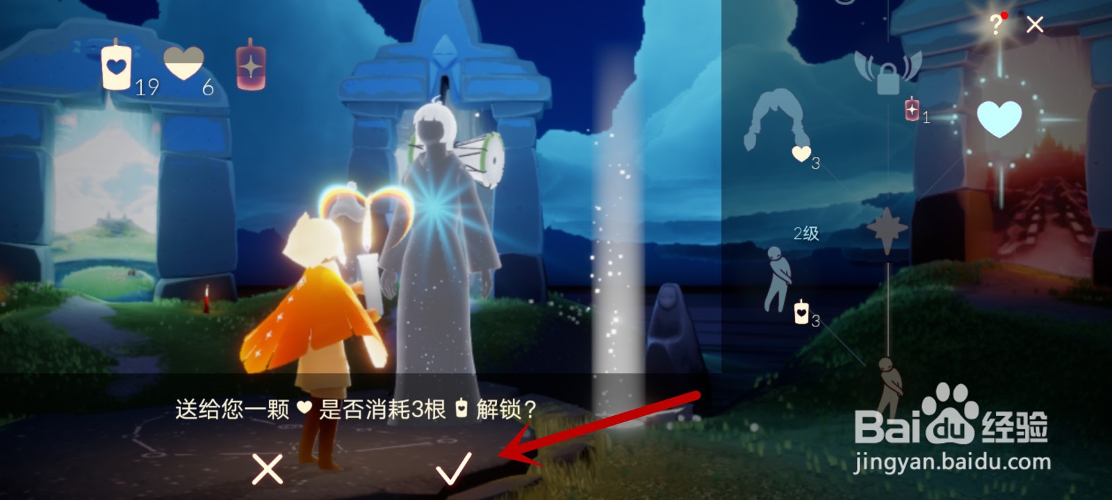 光遇孤狼玩家怎么攒爱心