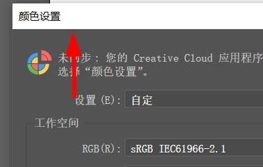 Illustrator颜色管理方案rgb如何关闭 校园分享 百度经验