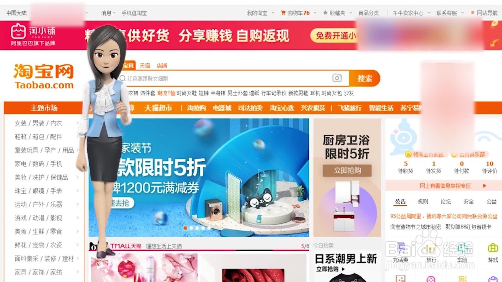 淘宝购物车删除的东西怎么恢复