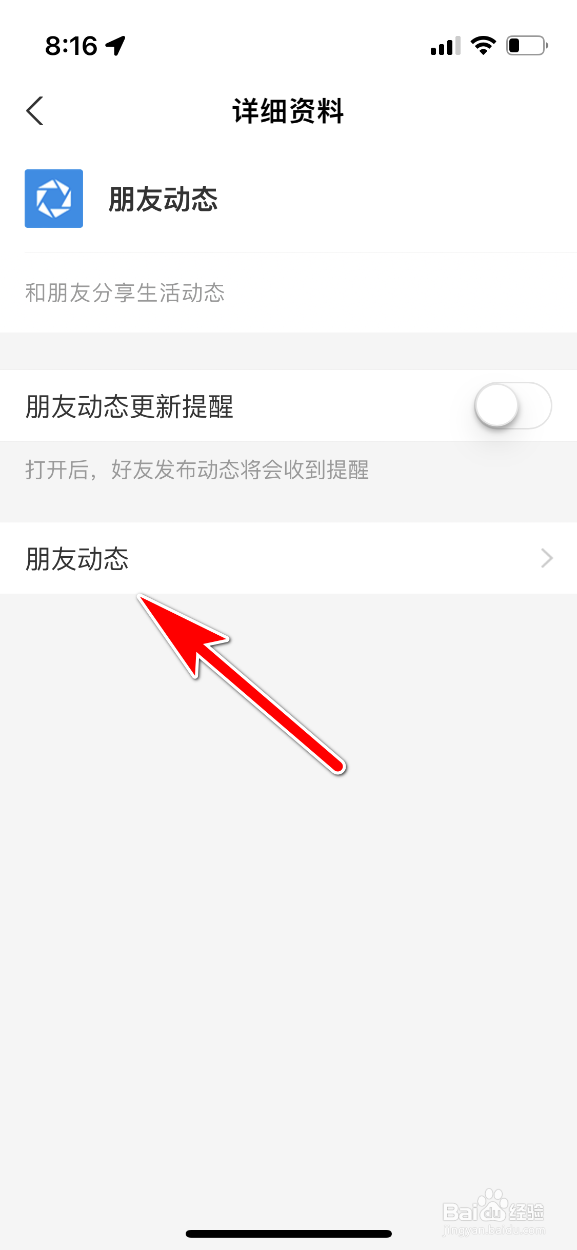 支付宝怎么投诉朋友的动态违规