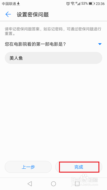 华为手机怎么设置学生模式