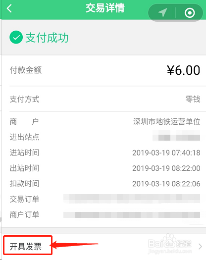 在上海如何购买出租车发票?上海开发票哪些规定