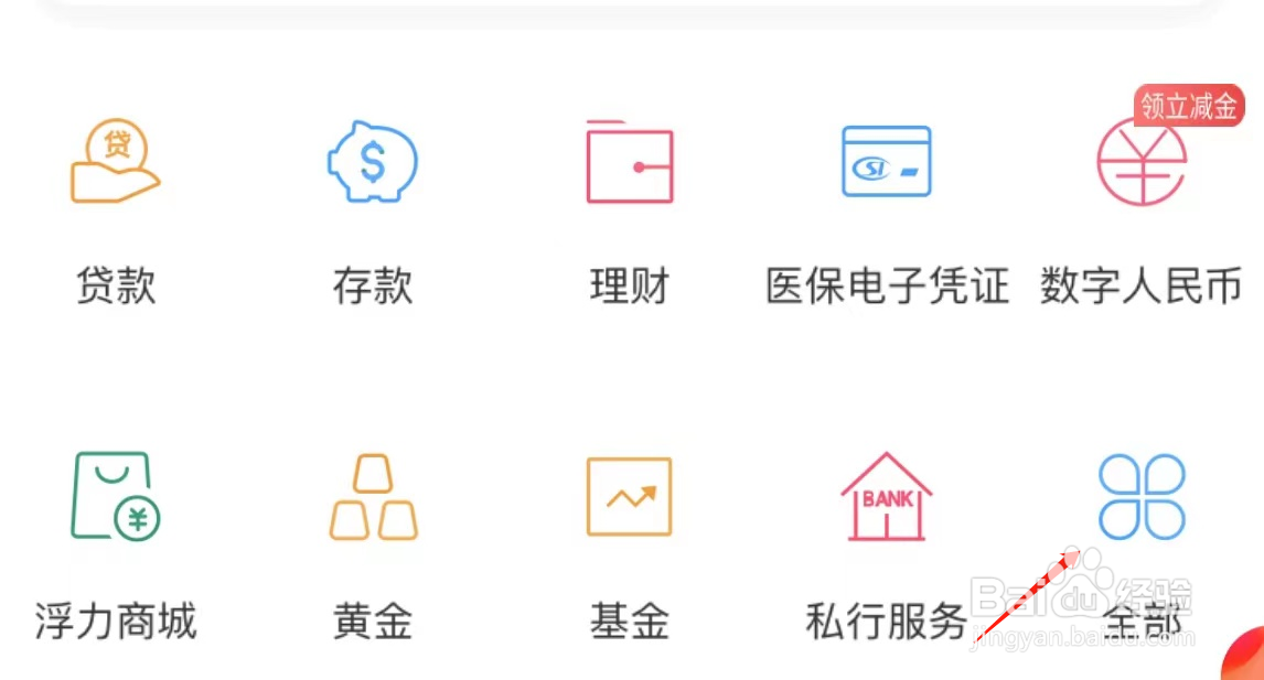 江南农商银行如何查看银证互转