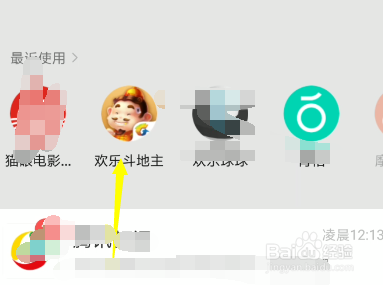 微信斗地主拥有无限记牌器教程