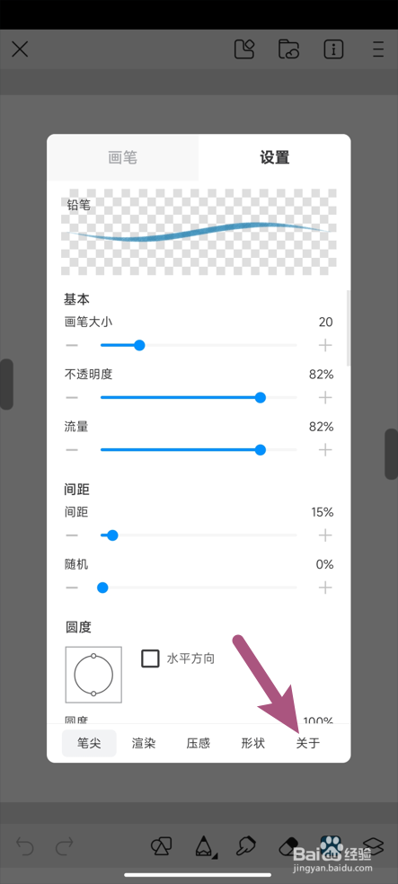 【画世界】怎样重置画笔